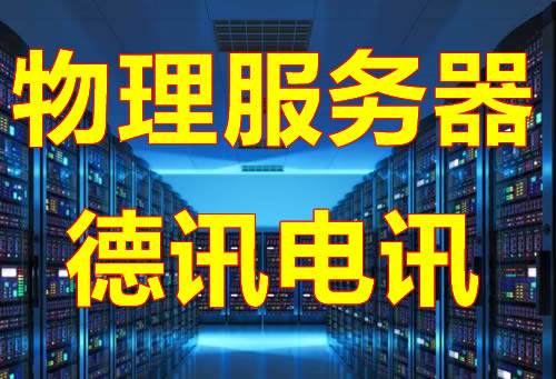 越南高防服务器